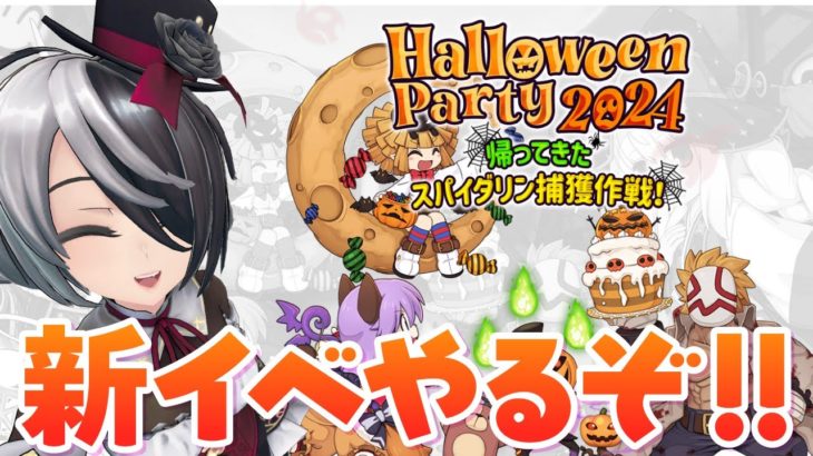 RO初心者が初めてのハロウィンイベでペットもらいたい！【新人VTuber 田中ナナ(仮)】【Ragnarok Online】