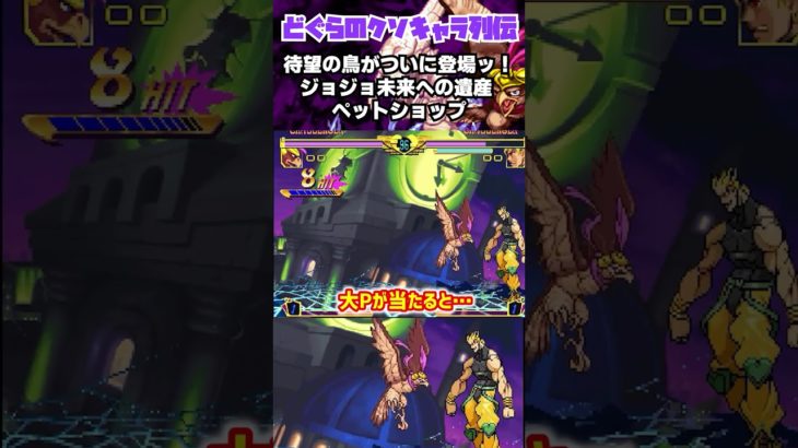 圧倒的知名度を誇る伝説級のクソキャラ、ペットショップがヤバすぎる #Shorts