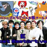 フィッシャーズXうごくメモ帳オールスター(Last Restart.ver)