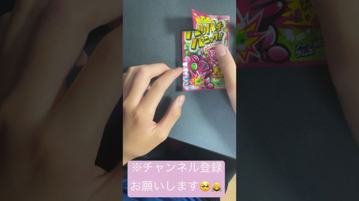 パチパチパニックasmr#asmr ＃はじめしゃちょー＃ヒカキン＃フィッシャーズ#おもしろ