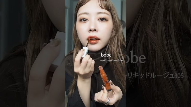 秋しか出来ない服やメイク。みんなも楽しんでる？🍂 #grwm