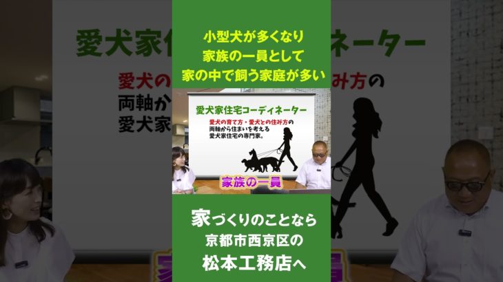 ペットがいる人の家づくりのポイント！ #愛犬家住宅 #愛犬家住宅コーディネーター #ヒートショック #heat20 #G2 #京都注文住宅 #sw工法 #zeh #ゼロエネルギー住宅 #京都市西京区