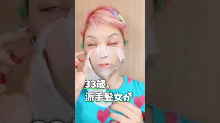 よく聞かれる限界派手髪女のメイク時間。 #メイク #kawaiimakeup #原宿系