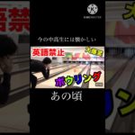 今の中高生には懐かしい😢#short#今と昔#フィッシャーズ#懐かしい