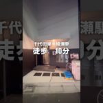 ペットと一緒に可愛いお部屋に住みたくないですか⁉︎#shorts #ルームツアー #内見 #不動産 #お部屋紹介 #賃貸 #綾瀬 #ペット #ペットのいる暮らし #マグロ不動産 #ゴールデン岡ちゃん