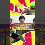 夜の始まりさバトルドーム×フィッシャーズ(音ズレごめん)#フィッシャーズ #フィッシャーズ切り抜き #shorts