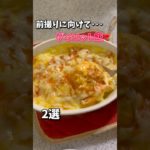 おすすめダイエットレシピ教えて下さい🥹🥹🥹🙏🏻 #ダイエット飯 #ダイエットレシピ #shorts