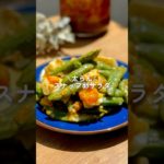 【美容ダイエット効果抜群】卵スナップえんどう豆サラダ　#ダイエット #ダイエットレシピ #shorts