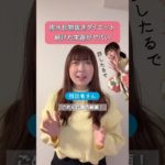 炭水化物抜きダイエットの末路がヤバイ… #腸活 #美容 #疲労回復 #自律神経 #subscribe #shortvideo #shorts #short