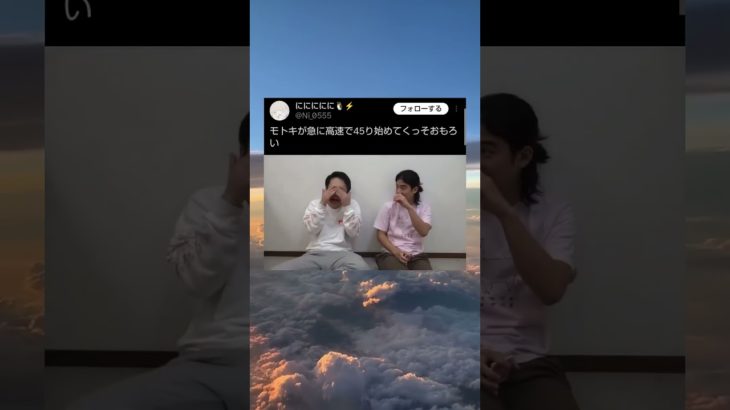 #twitter #おもしろ #フィッシャーズ #shorts