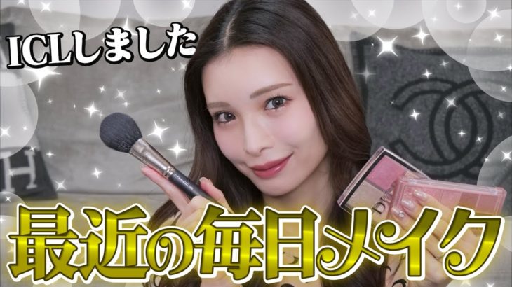 【毎日メイク】最近のあの事件について話します。