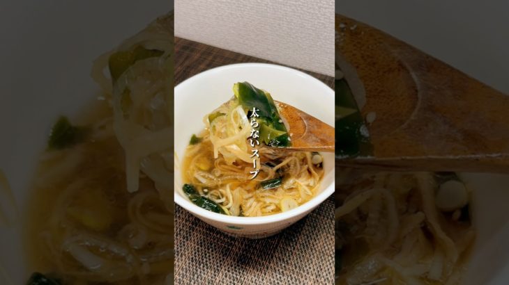 これを食前に食べると…#ダイエット #ダイエットレシピ #簡単レシピ #料理 #食べて痩せる