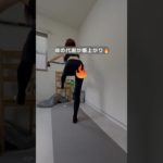 代謝爆上がり🔥脂肪燃焼🔥#宅トレ #アラフォーダイエット