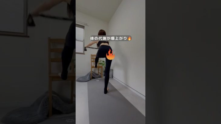 代謝爆上がり🔥脂肪燃焼🔥#宅トレ #アラフォーダイエット