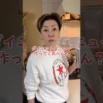 オカン、ダイエットメニュー作ってくれへん？