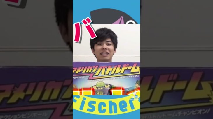 バトルドーム！#夜のはじまりさ#フィッシャーズ