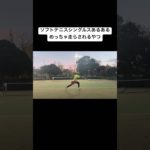 シングルスダイエットにおすすめです#ソフトテニス#ソフトテニスシングルス#シングルス#ダイエット#ディーフォース#マルチフォース#あすてに