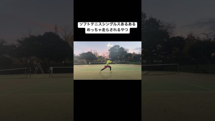 シングルスダイエットにおすすめです#ソフトテニス#ソフトテニスシングルス#シングルス#ダイエット#ディーフォース#マルチフォース#あすてに