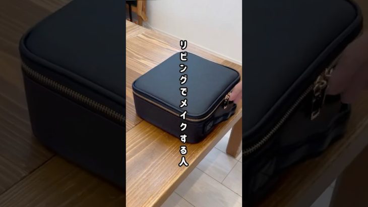 【超優秀メイクボックス】商品はプロフィールから楽天ルームで見れます👀♡