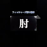#フィッシャーズ切り抜き
