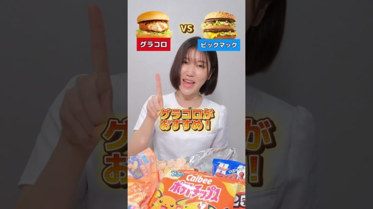 ダイエットするならどっち！？#医療ダイエット #医療痩身 #食事 #食事改善 #大食い #