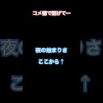 フィッシャーズのやつらしい#バトルドーム