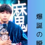 神曲【睡魔】爆誕の瞬間#フィッシャーズ #神曲#睡魔 #切り抜き