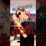 炎上覚悟！ダイエットの最大の敵 #さとしトレーナー #北九州のあべし兄さん #ダイエット #北九州