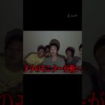 フィッシャーズ心霊まとめ￼