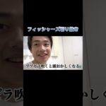 #フィッシャーズ切り抜き