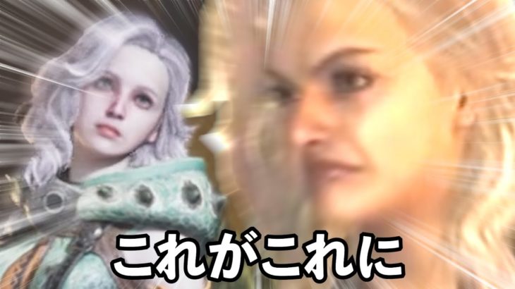 ワイルズキャラメイク、敗北