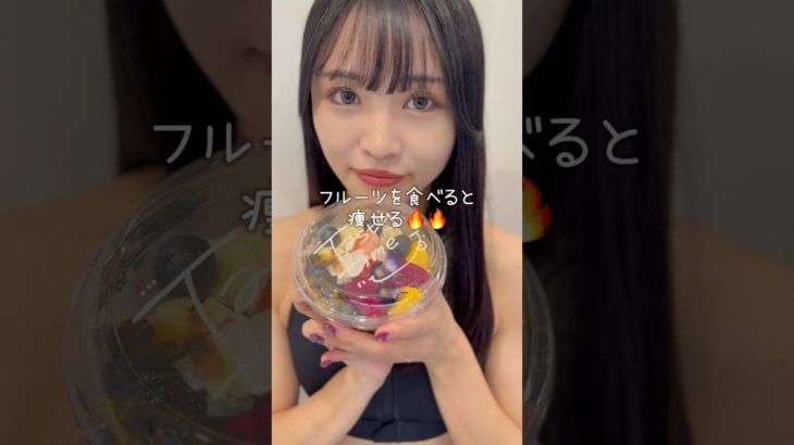 ダイエット中フルーツよりも野菜の方がおすすめ #ダイエット講座 #ダイエット #食べて痩せる