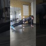 体幹トレ #ジャムワークス姫路 #簡単トレーニング #体幹トレーニング #ダイエット