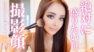【毎日メイク】撮影ある日の濃いめ姉ギャルメイク💄🤎