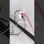コンセントぐちゃぐちゃ問題解決 #ペット #子供 #安全対策 #便利な暮らし #インテリア #便利グッズ #ガジェット #コンセントカバー #収納術 #無印 #暮らしの道具 #延長コード #無印収納