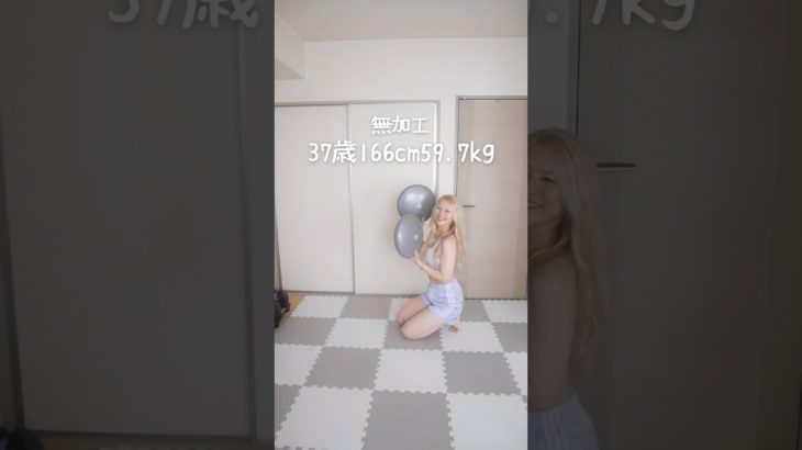 関わるとモチベ上がる人が大好き#ダイエット ダイエット #腹筋 #アラフォー #筋トレ #無加工