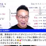 ダイエットはもっとシンプルで良い