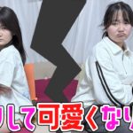 やっと『はねちゃん』がメイクして可愛くなりたかったのに… – はねまりチャンネル