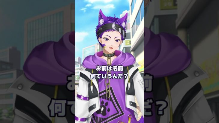 【#vtuber 】自分の名前を知らないペット達 #新人vtuber #shorts #vtuber準備中 #tiktok #個人vtuber