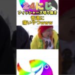 めちゃくちゃ早いチューブに乗って弓山降ったら大事件発生www #フィッシャーズ #shorts