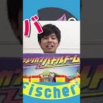 バニーガールxバトルドームフィッシャーズ