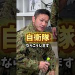 大量のペットボトルを楽に運搬！バックなどがない場合に備えて覚えておいてね#東京地本 #トウチ君 #さくらちゃん #防衛省 #自衛隊  #自衛官募集 #ライフハック #防災 #youtubeshort