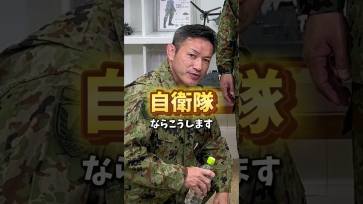 大量のペットボトルを楽に運搬！バックなどがない場合に備えて覚えておいてね#東京地本 #トウチ君 #さくらちゃん #防衛省 #自衛隊  #自衛官募集 #ライフハック #防災 #youtubeshort
