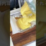 太らないチーズ蒸しパン#産後ダイエット #簡単レシピ #簡単スイーツ #youtubeshorts #米粉蒸しパン#チーズ蒸しパン#ヘルシースイーツ