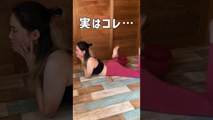 全身の歪み改善ワーク！　#ダイエット #垢抜け #100日チャレンジ #美容