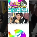 【神回】本当の本当に泣きのラスト一回10,000円ガチャを引いた結果！？ #フィッシャーズ #shorts