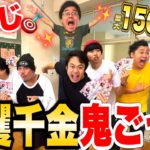 【賞金1500万】校舎内に隠された宝くじを削って逃げろ！一攫千金鬼ごっこが大興奮の展開にwww