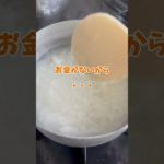 16時！夕飯はおかゆだよ！#夕飯#おかゆ#ダイエット