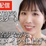 【今夜19時ライブ配信📢】ベースメイク苦手さん集合🙋✨塗り方から量までリアルタイムでゆっくり解説しながらベースメイク仕上げていくよ！質問にもお答えします♡