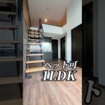 おしゃれ✨ペット可1LDK😃【LINE】https://lin.ee/1JnyW0V【ＨＰ】https://fukuoka-online-fudousan.com/【TEL】092-400-0240